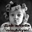 Коварная{}Жрушка Коварная{}Жрушка
